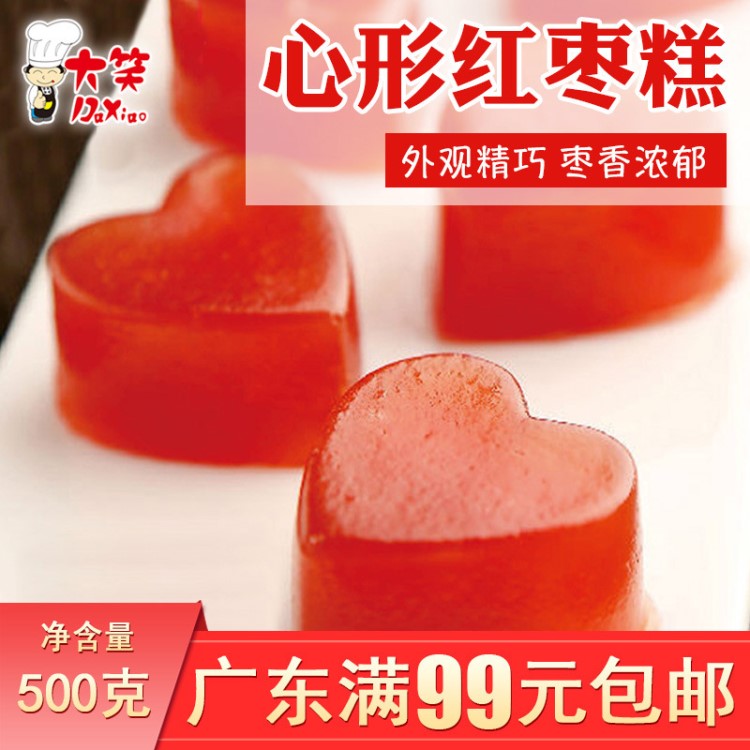 大笑心形紅棗糕 速凍食品 廣東廣式早茶點(diǎn)心特色糕點(diǎn)早餐食品批發(fā)