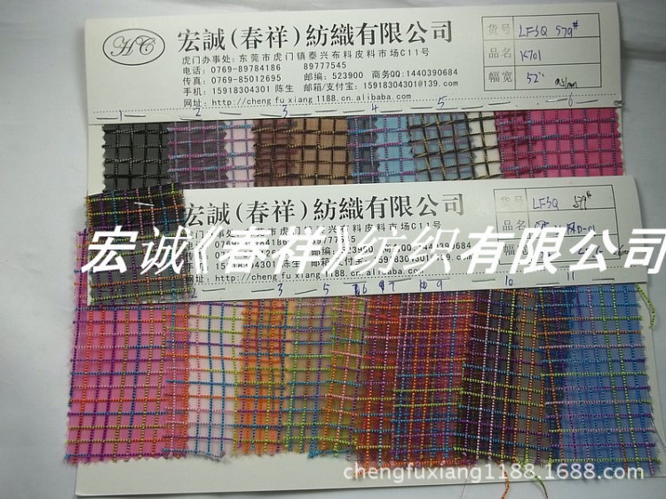 雙色格子網(wǎng)布 格沙網(wǎng)布 彩色方格網(wǎng)布防蚊網(wǎng)布臺灣尼龍紗網(wǎng)布面料