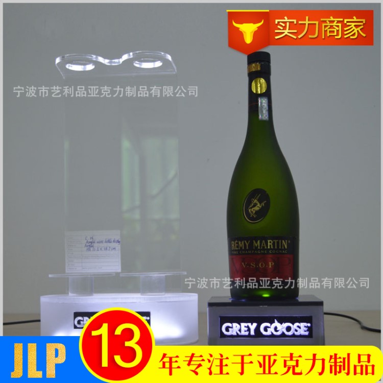 定制亚克力LED酒瓶展示架发光底座有机玻璃LED酒瓶带灯酒座