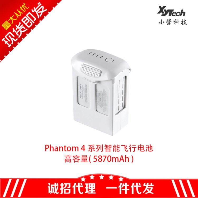 大疆DJIPhantom 4系列智能电池大疆精灵4高容量电池5870mAh