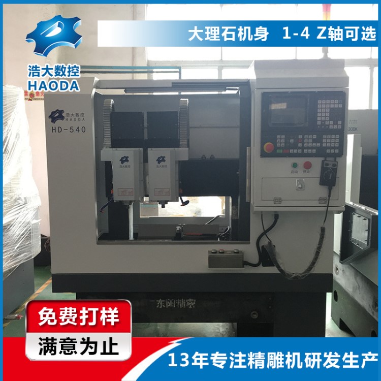 北京數(shù)控雙頭全罩精雕機 模具加工 手機支架用 cnc雕銑機