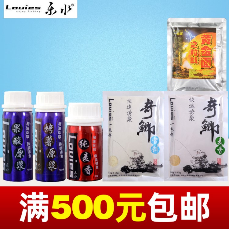 三友樂水魚餌一包餌奇鯽西南大羅非散炮窩黃面伴侶果酸大麥紅薯膏