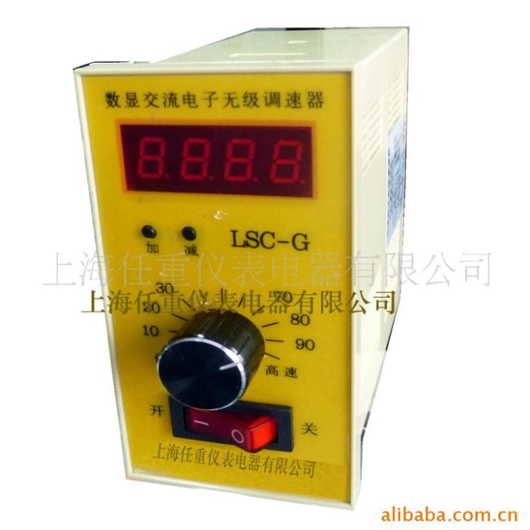 供應LSC-G數顯交流電子無極調速器