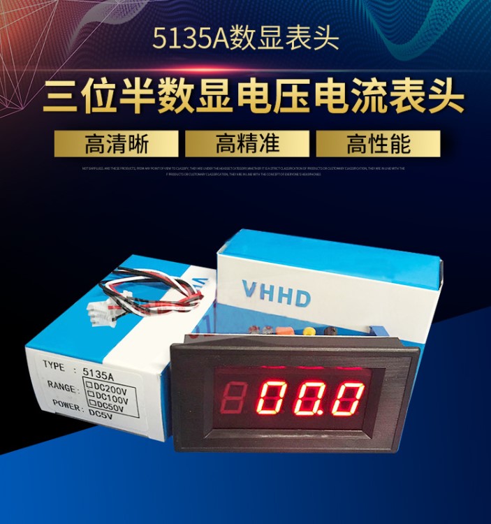 數(shù)顯表VHHD 數(shù)顯交流電壓表513 AC500V(三位半）