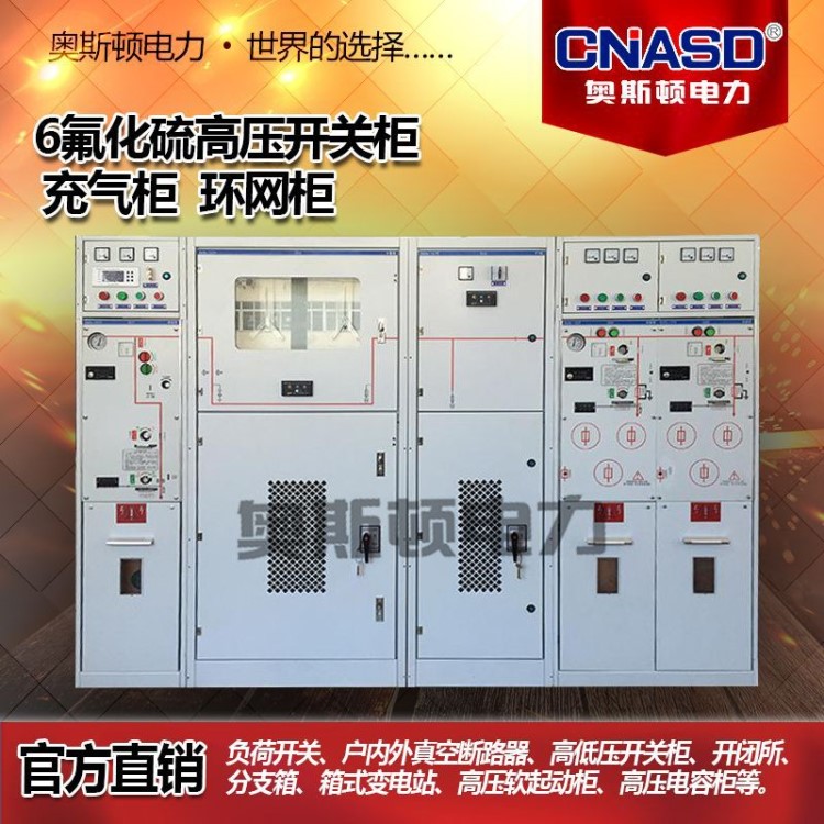 高壓開關(guān)柜提升柜中置柜成套配電柜電力控制箱充氣柜環(huán)網(wǎng)柜