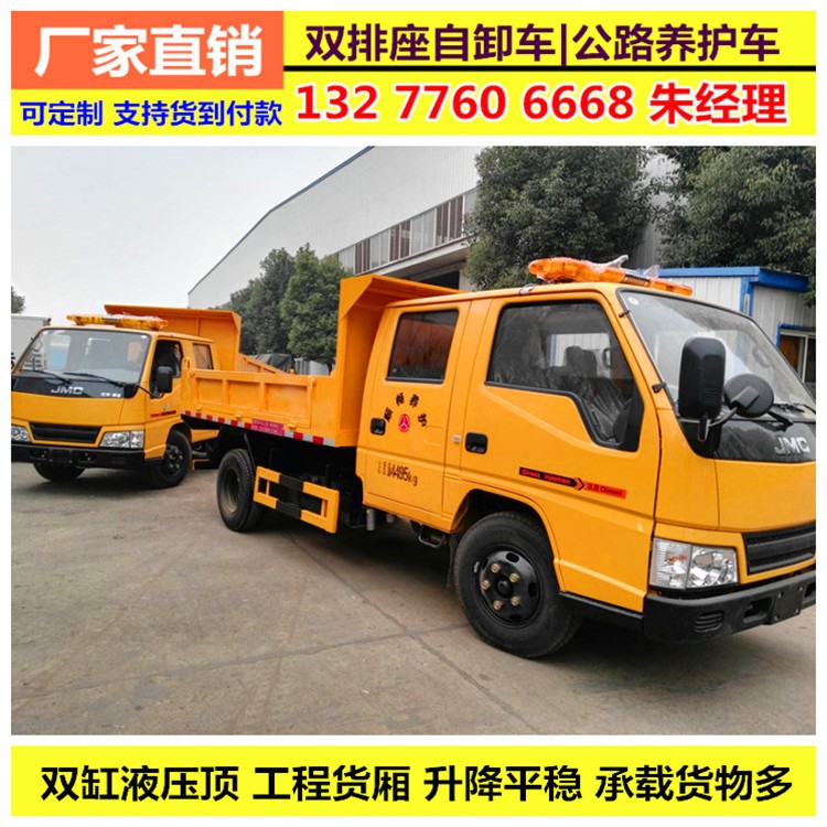 江鈴雙排座自卸載貨汽車(chē)常用于工地運(yùn)貨 商家運(yùn)貨 公路養(yǎng)護(hù)