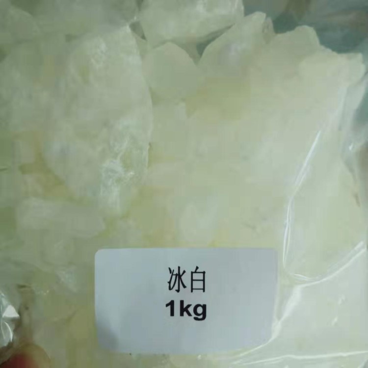 供應(yīng)助焊劑錫膏專用冰白松香 無色氫化松香 水白松香現(xiàn)貨供應(yīng)