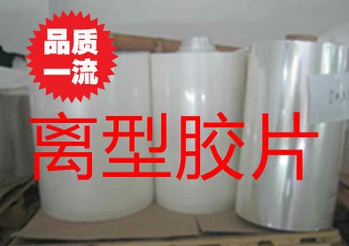 廠家供應(yīng)熱轉(zhuǎn)印膠片 熱撕膠片 熱撕平光膠片 印刷PET膜
