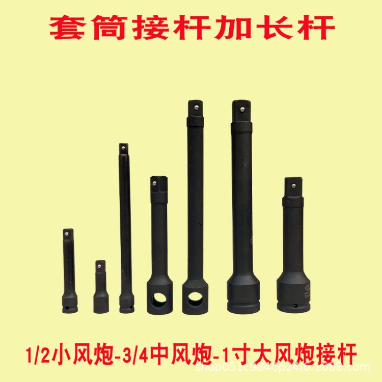 氣動加長桿延長接桿 1/2小風炮3/4中風炮1寸大風炮套筒加力接頭