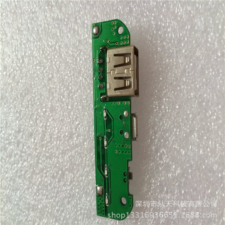 新款移動主電源主板升壓板線路板PCBA板 廠家直銷電路板薄米主板