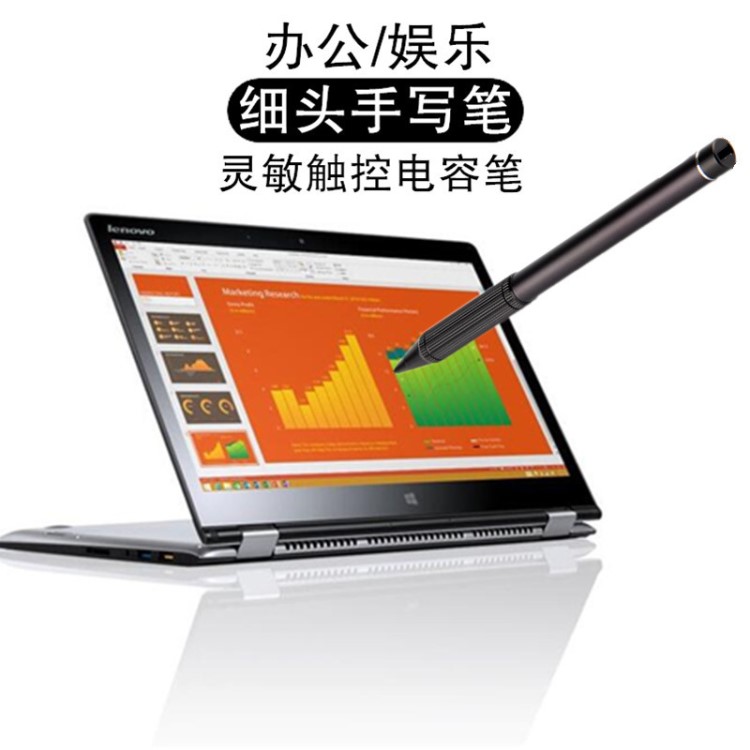 聯(lián)想YOGA710N/720/730電容筆觸控筆筆記本電腦細(xì)頭手寫筆