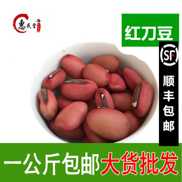 紅刀豆 刀豆子刀豆籽大刀豆魔豆一公斤包郵 農(nóng)產(chǎn)品初加工