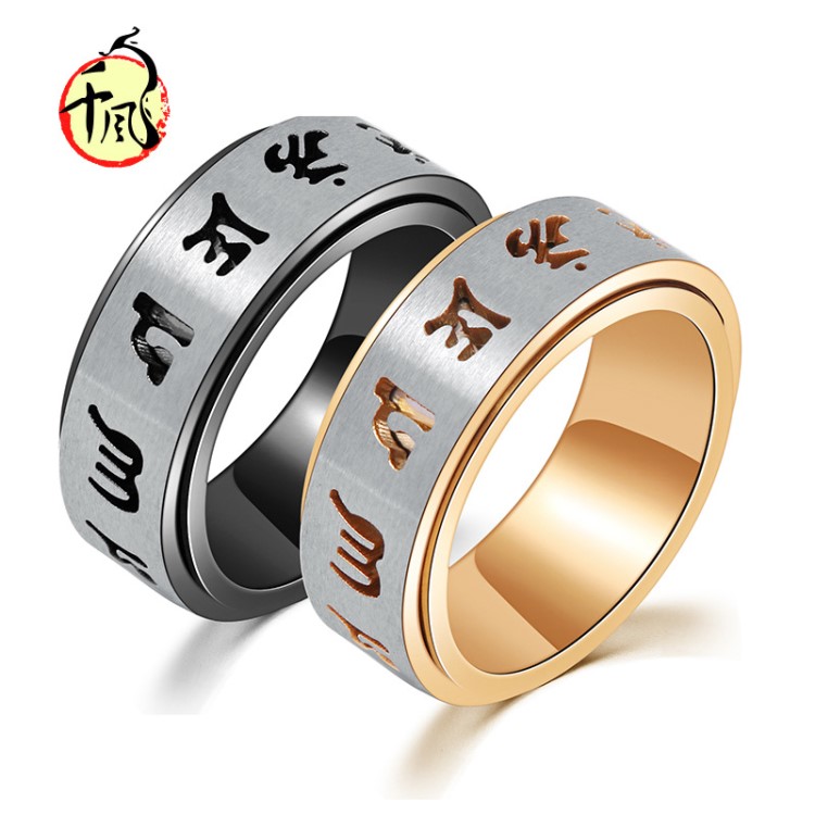 復(fù)古六字真言指環(huán)鈦鋼戒指轉(zhuǎn)動(dòng)手飾 宗教教會(huì)首飾品源頭廠家貨源