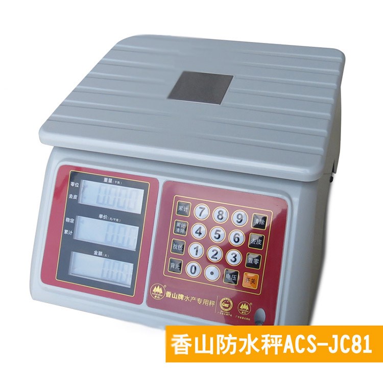 香山防水電子秤水產品專用秤計重稱 計價菜場秤 臺秤30公斤
