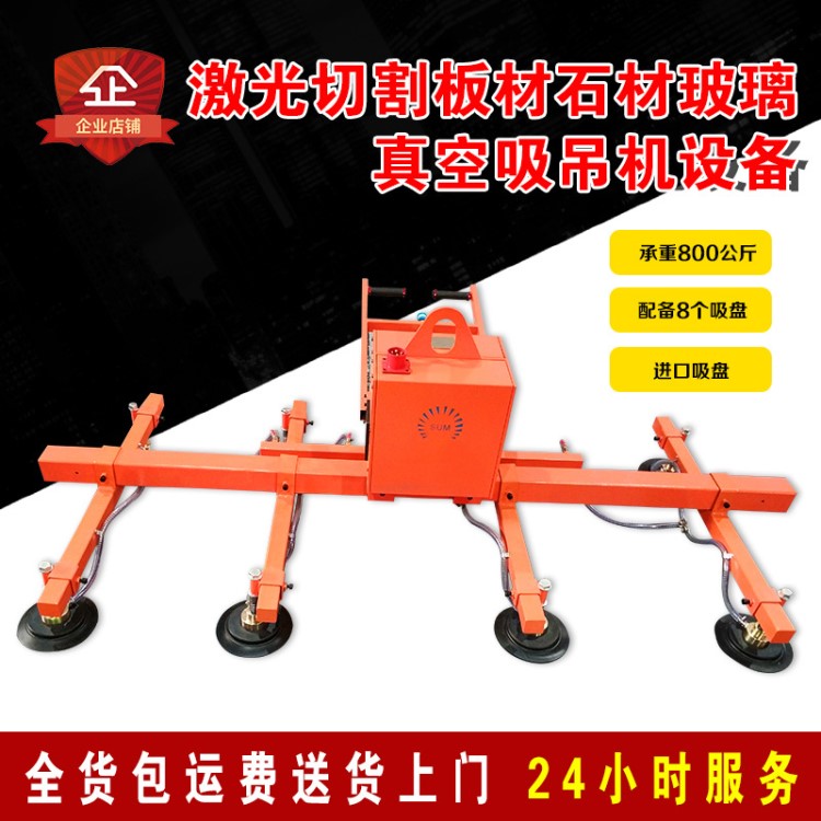 激光機吸鋼板石材玻璃上料機真空吸盤吊具可翻轉電動吸吊機機械手