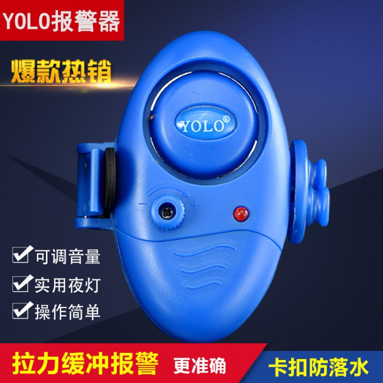 YOLO 新型海竿拋桿電子緩沖釣魚報警器魚鈴漁具垂釣配件批發(fā)