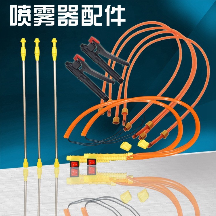 手動(dòng)自動(dòng)噴霧器黃色皮管噴霧管水泵鏈接水管維修水管配件管噴頭