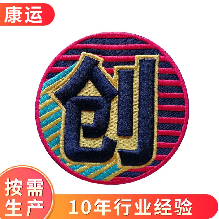 精品電腦繡花標(biāo)繡花章 衣服補(bǔ)丁貼標(biāo)織嘜臂章定做 刺繡布貼棉布