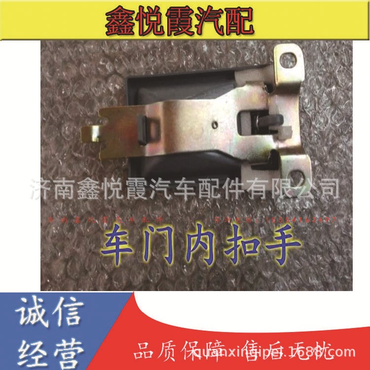 金杯貨車配件/金杯領(lǐng)騏/騏運(yùn)金馭金騏領(lǐng)馳 車門內(nèi)扣手 把手 拉手