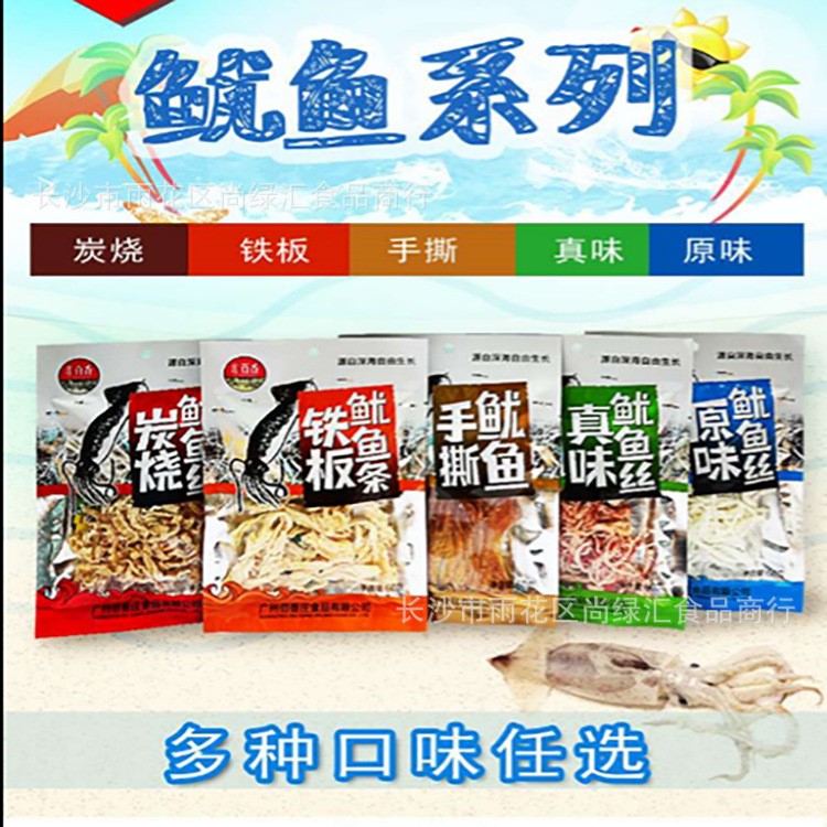 汇百香鱿鱼丝60g 手撕鱿鱼 办公休闲食品零食批发