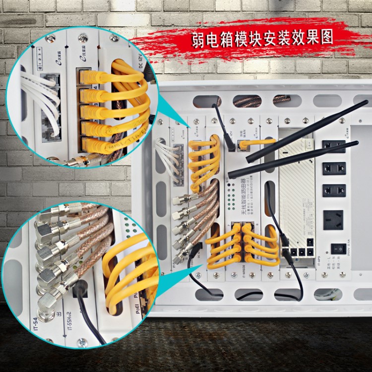 e代支架配件弱電箱家園固定家用理線架模塊理線器 改造布線搭檔