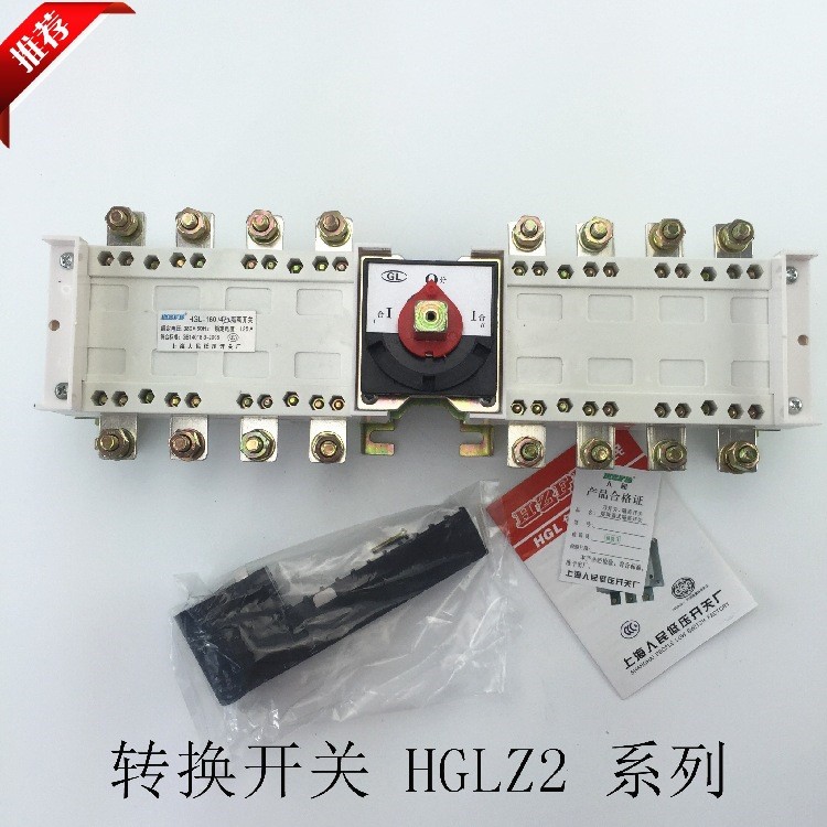 隔离开关HGLZ2-1250A/4J 4P四极 柜内外操作 手动双电源转换开关