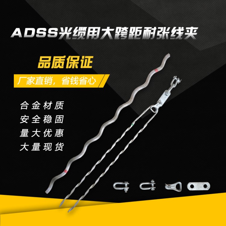 預(yù)絞絲式接續(xù)條光纜金具護(hù)線條FYH-95/15 OPGW光纜保護(hù)條鋁合金