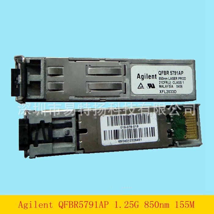 安捷倫 QFBR5791AP SFP 1.25G 850nm 550M 千兆多模 光模塊