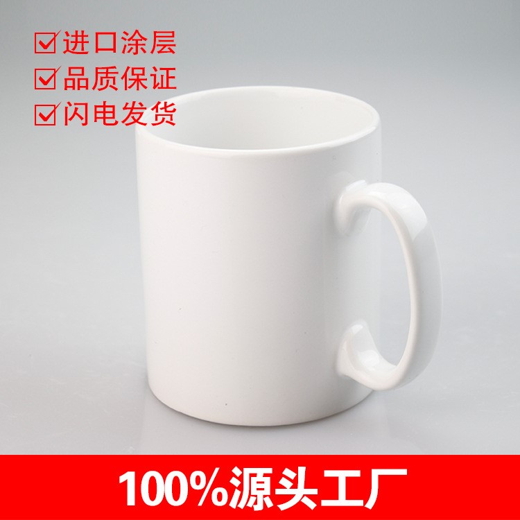 10oz白杯熱轉(zhuǎn)印陶瓷杯馬克杯涂層杯批發(fā)熱轉(zhuǎn)印空白陶瓷杯批發(fā)