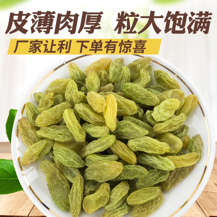 直銷批發(fā)新疆特產(chǎn)葡萄干500g散裝干果休閑零食一件代發(fā)