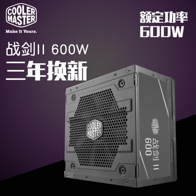 酷冷戰(zhàn)劍600W電源 臺(tái)式機(jī)電腦電源 PC臺(tái)式主機(jī)電腦電源