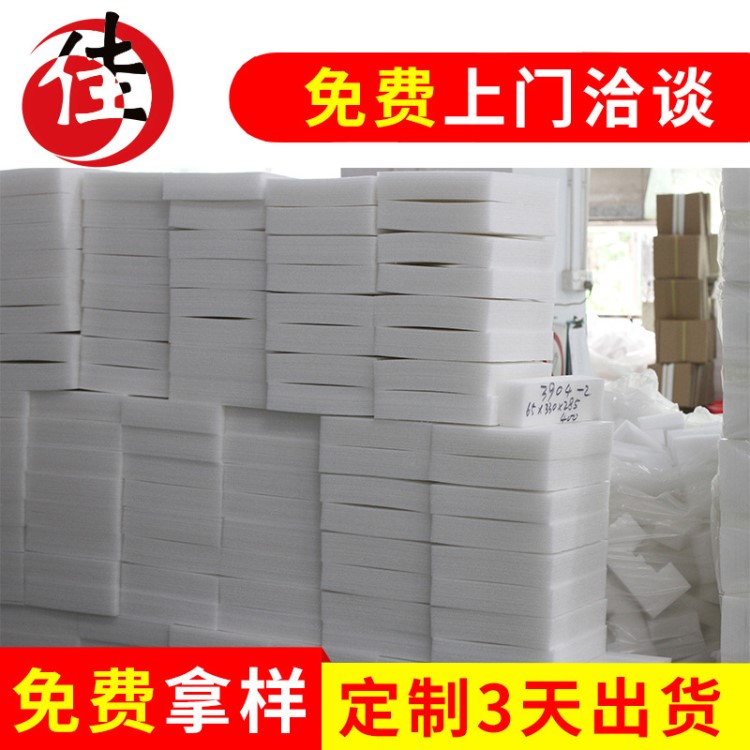珍珠棉板材泡沫板 epe防潮防震隔音保溫防震板加厚墊 厚薄都有