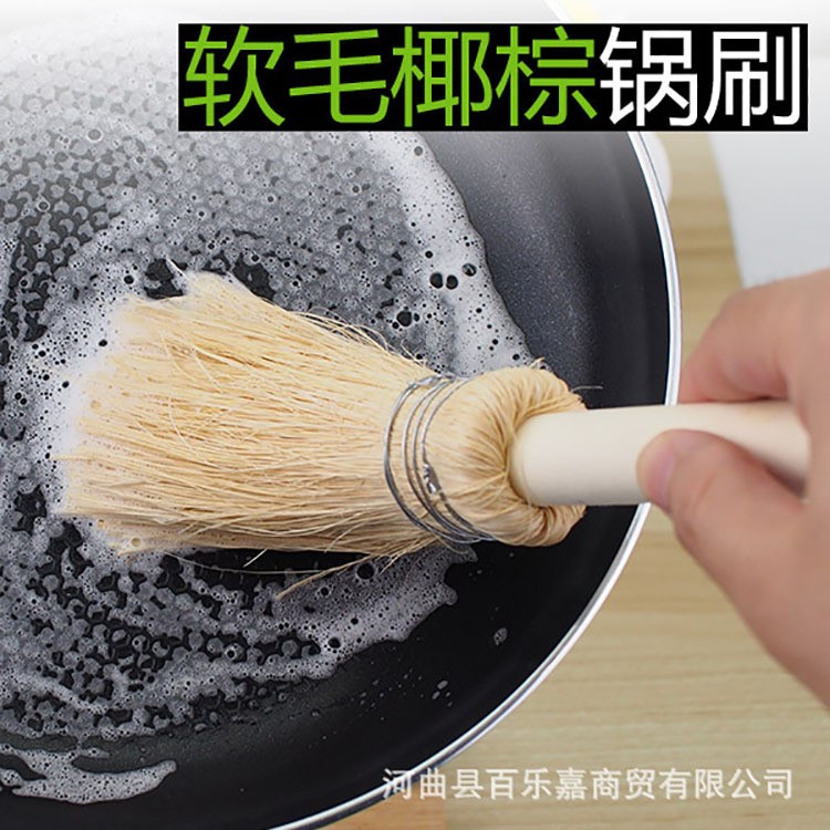 椰棕絲鍋刷木柄鍋碗刷不沾油洗鍋刷子有柄清潔刷廚房家務用