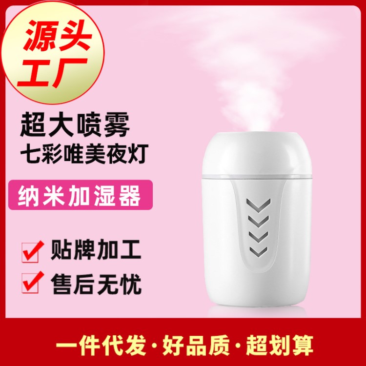 創(chuàng)意禮品迷你補水儀便攜家用香薰機(jī)USB風(fēng)扇三合一霧化器加濕器