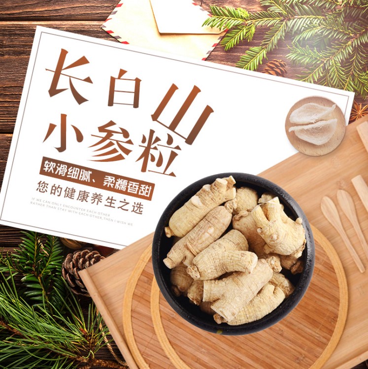 康帝森吉林長白山參頭無須參段精品現(xiàn)貨批發(fā)參類滋補品人參西洋參