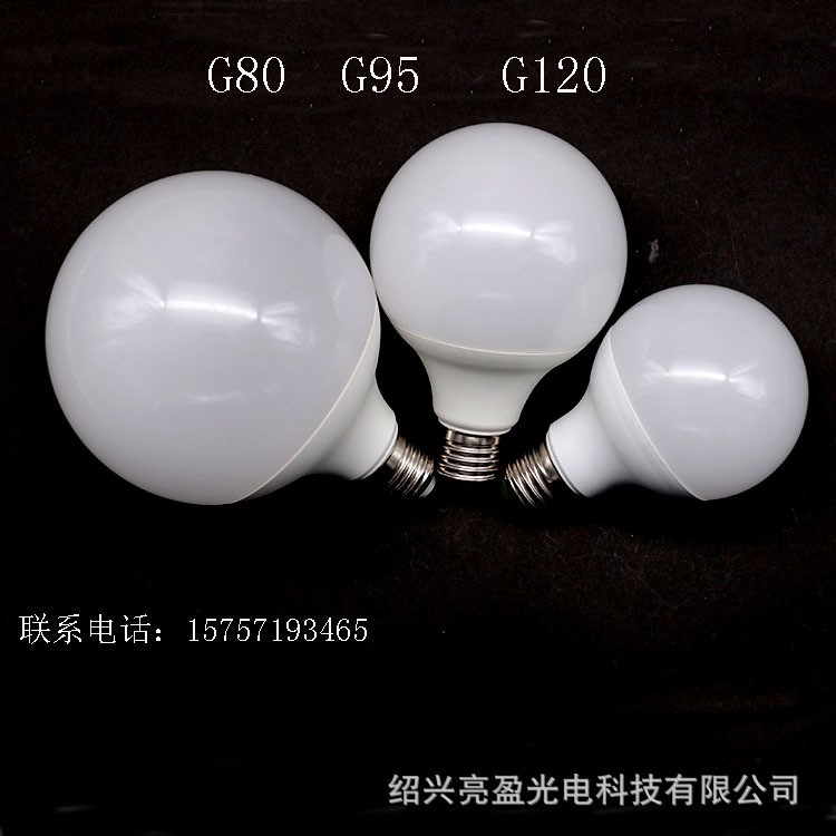 LED套件龍珠泡 G泡套件 G95 E27 15W塑包鋁套件 球泡燈廠家直銷