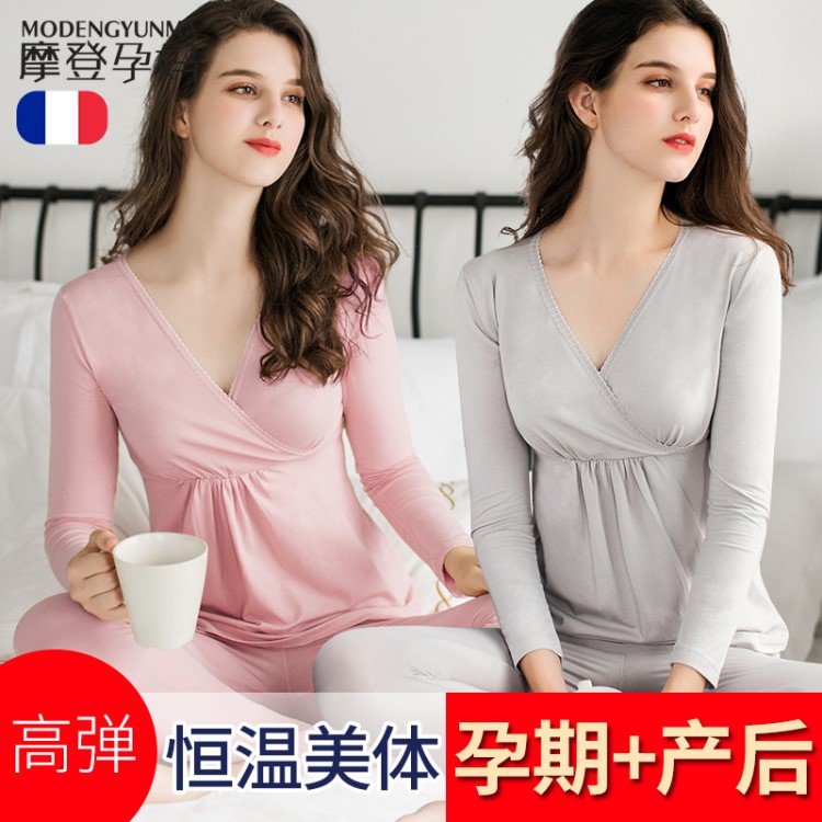 孕婦薄款哺乳月子服保暖內(nèi)衣秋冬莫代爾睡衣秋衣秋褲套裝