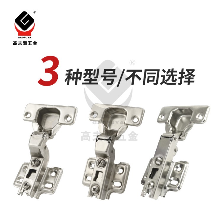 高夫雅普通二段力鉸鏈衣櫥柜門合頁大彎中彎直彎門鉸家具五金配件
