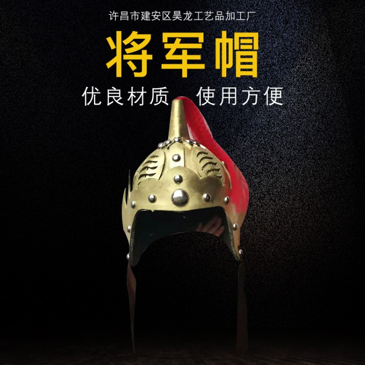厂家直销影视戏剧头盔将军士兵帽子儿童道具古装盔甲花木兰头饰