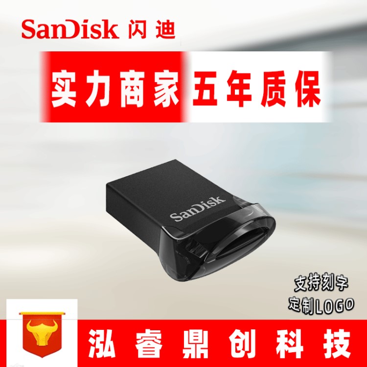 閃迪U盤128g閃存盤 高速usb3.1CZ430酷豆u盤128g迷你車載電腦優(yōu)盤