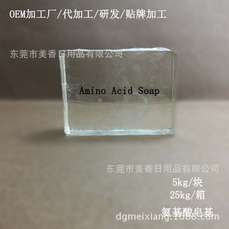 氨基酸透明皂基手工皂基批發(fā)DIY手工香皂肥皂皂基OEM加工實(shí)力工廠