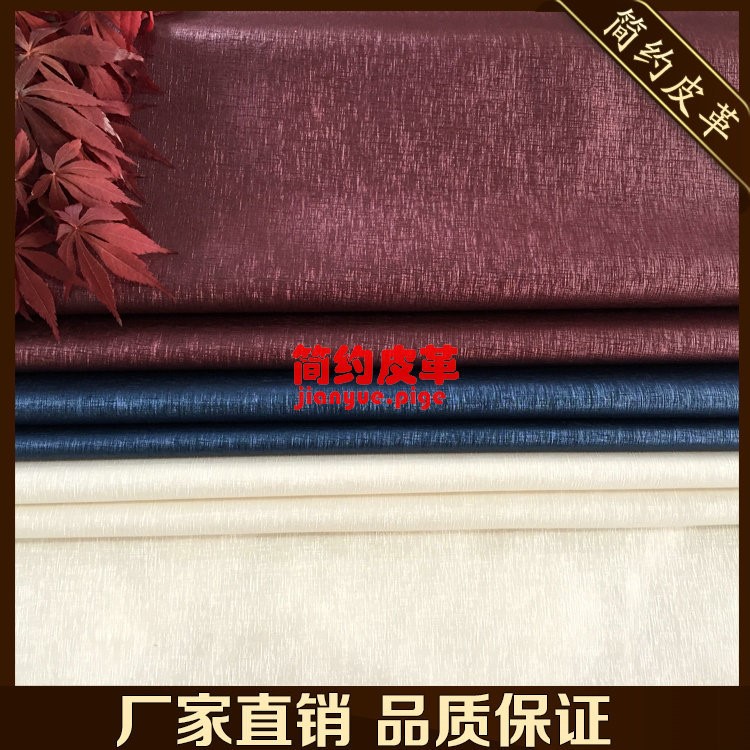 移門硬包單皮 皮革壓花加工 壓花皮革 燙金 軟包皮革 衣柜移門
