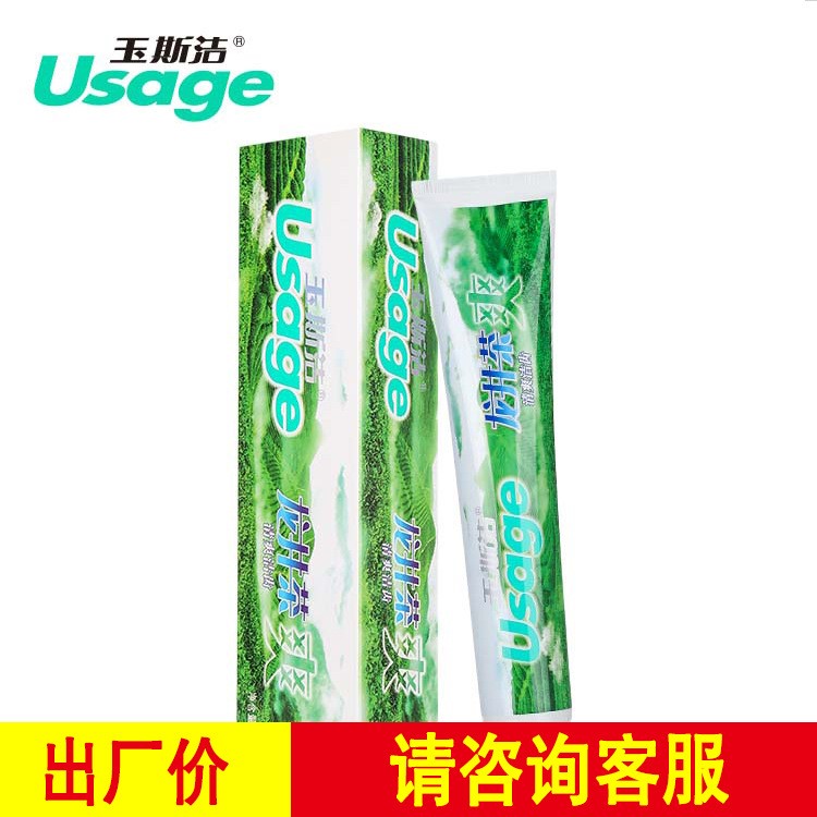 去口臭牙膏165g云漢玉斯?jié)嶟埦杷栏啵ňG茶香型）批發(fā)牙膏