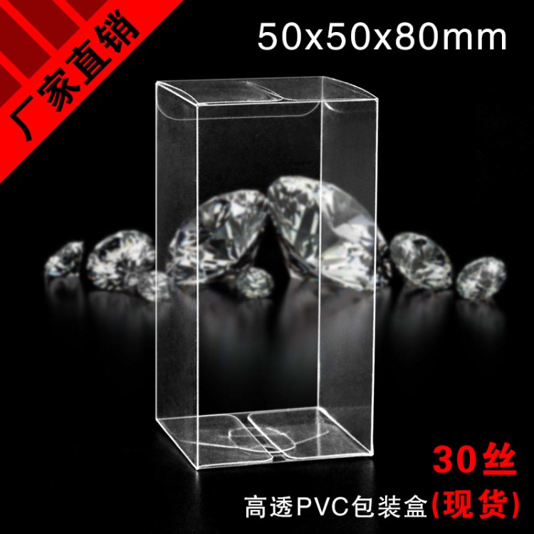 5x5x8cm長(zhǎng)方形通用pvc包裝盒 透明環(huán)保pet塑料盒充電器折疊盒現(xiàn)貨