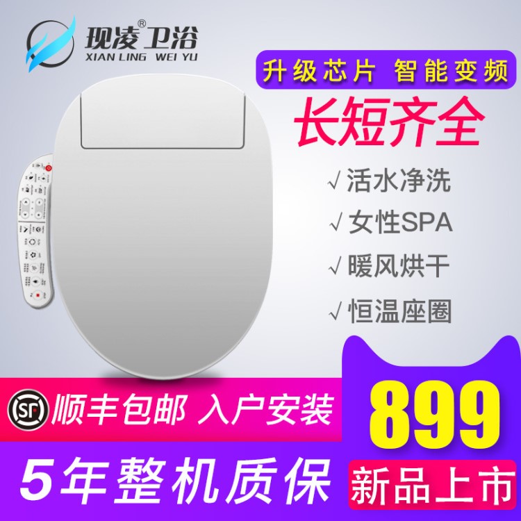 智能馬桶蓋即熱式全自動潔身器電動沖蓋板坐便洗水家用通用