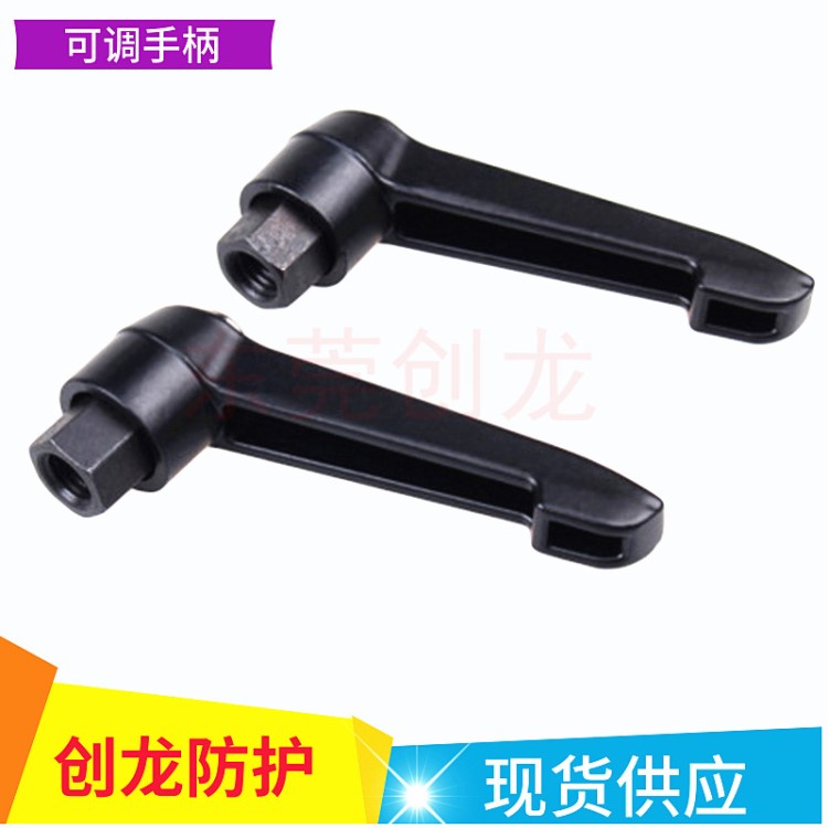 可調手柄 可調位 緊定手柄 外形美觀 操作方便