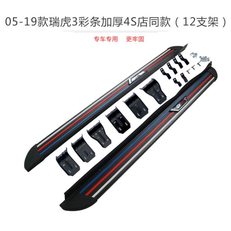 06-18款瑞虎3原廠款側踏板3X瑞虎7踏板瑞虎5X腳踏板瑞虎8踏板虎5