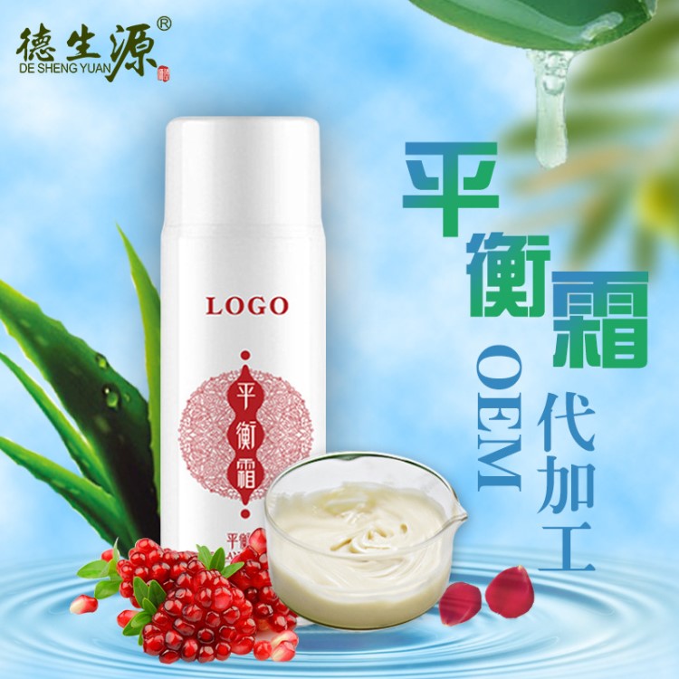 德生源保濕滋潤平衡肌膚清爽控油 素顏霜