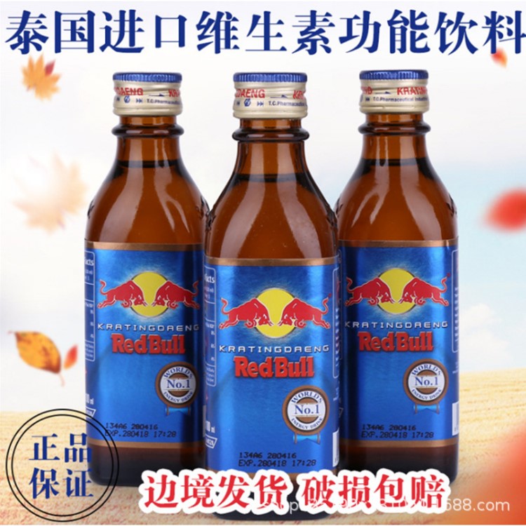 泰國紅牛維生素功能性飲料提神強化型玻璃瓶裝100ml*50瓶