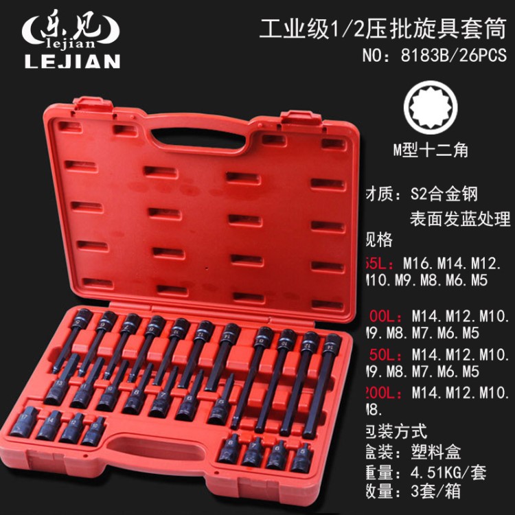 M系列壓批旋具套筒M6 M8 M10 M12加長款內六角套筒頭汽修五金工具